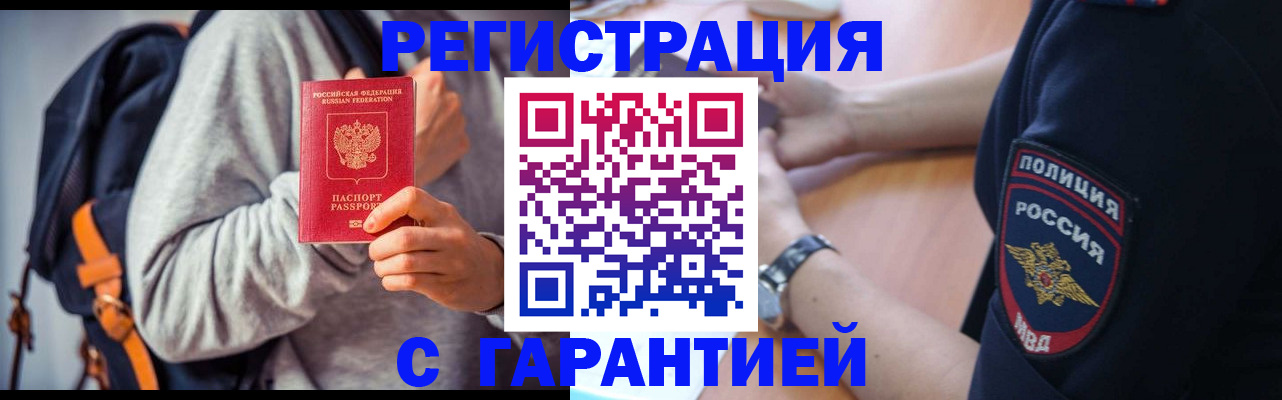 регистрация для дет. сада в Черногорске