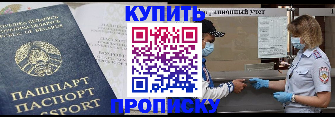 регистрация в Черногорске
