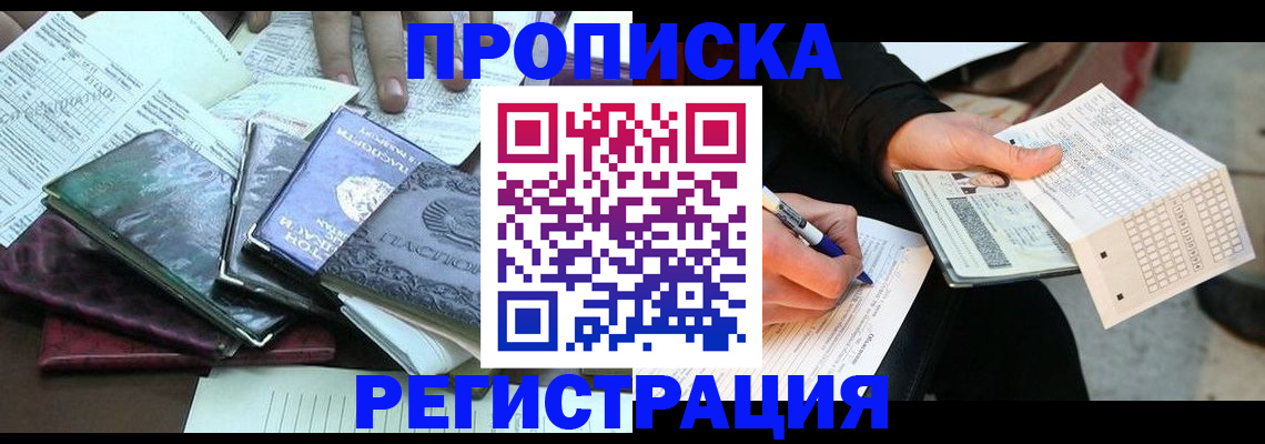 регистрация для школы в Черногорске