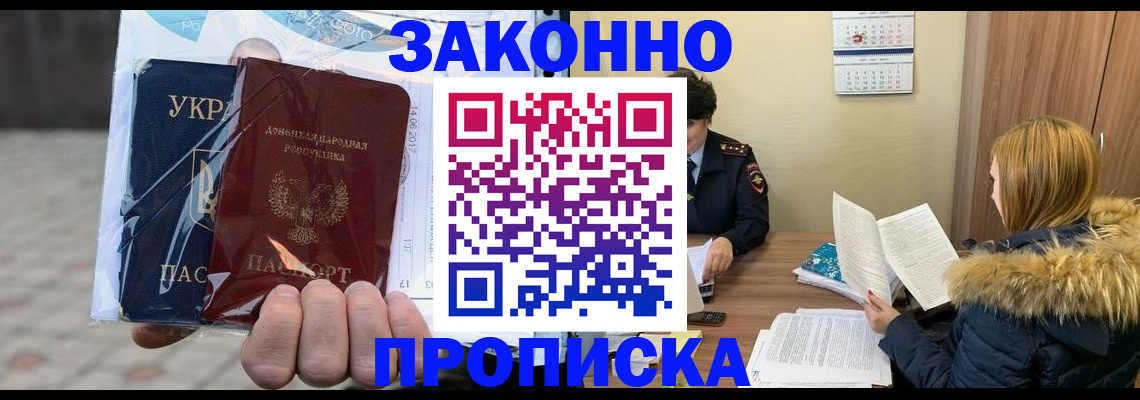где прописаться в Черногорске